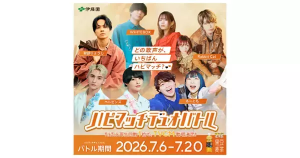 「「健康ミネラルむぎ茶 黒豆麦茶」新作TV-CM「実は、お似合いでした。」篇を、7月5日（日）より放映開始」の画像