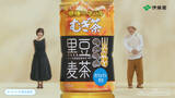 「「健康ミネラルむぎ茶 黒豆麦茶」新作TV-CM「実は、お似合いでした。」篇を、7月5日（日）より放映開始」の画像6