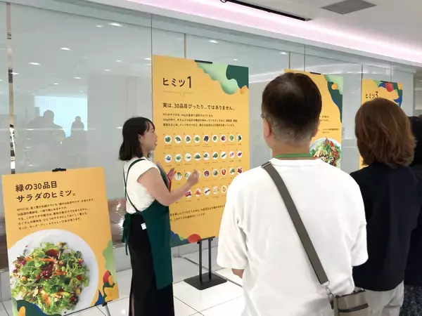 「8月31日“野菜の日”に向けて、“野菜を楽しむ習慣”を提案するロック・フィールドとカゴメの共同イベント　「野菜の力を、おいしく知る日。」を開催しました」の画像