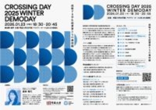 「CROSSING DAY 2025 WINTER DEMODAY」開催―挑戦する学生起業家たちの最前線
