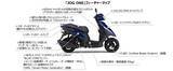 「新基準原付の第一弾「JOG ONE」新発売～エントリーモデルとして求めやすく乗りやすさを重視～」の画像8