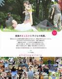 「積水ハウス、子育てメディア「AERA with Kids」との共同企画 育休パパと子どもの“とっておき”の瞬間を紹介する「育休パパwith Kids」2026年版を公開」の画像2