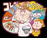 「【オリックス】＼Amazonギフト券が当たる「みんなで選ぶ共感賞」投票受付中！／ 第6回「オリックス 働くパパママ川柳」受賞作品決定　大賞「毎食が SDGs 子の残り」」の画像1