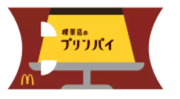 「今度のマクドナルドは喫茶店の味。マクドナルド史上初となる「パフェ」！喫茶店の「コーヒーゼリーパフェ」&「プリンパイ」新登場！「クリームソーダ(マックフロート(R) メロン)」も！」の画像