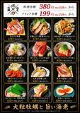 「レモンサワーは199円（税込219円）！小皿料理が380円（税込418円)～。「牡蠣×海老 かいり渋谷2号店」がリニューアルオープン！」の画像2