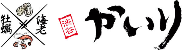 「レモンサワーは199円（税込219円）！小皿料理が380円（税込418円)～。「牡蠣×海老 かいり渋谷2号店」がリニューアルオープン！」の画像