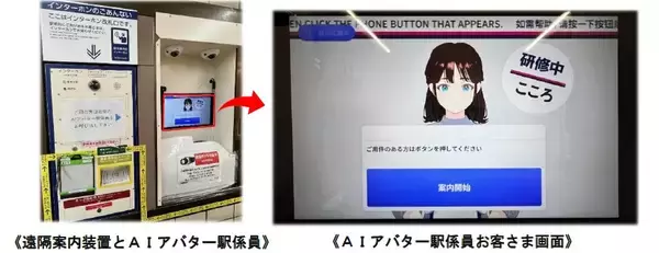 「２０２５年度の鉄道事業設備投資に総額４３４億円」の画像