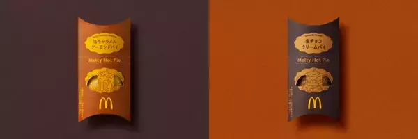 「心も体も温まる冬の嬉しいごほうび『とろけるホットパイ』が今年も登場！とろけるホットパイ史上初3層のクリーム！奥深い味わいと食感がクセになる NEW「塩キャラメルアーモンドパイ」」の画像