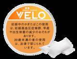 「オーラルたばこ「VELO」、初めての方におすすめしたい［1］「ベロ・スムース・ペパーミント・ミディアム」を含む2銘柄を2月2日（月）より新発売」の画像5