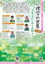 心理学の世界　パートⅪ～「消費者の心理を理解する」～