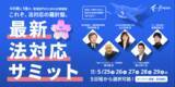 「freee法対応ガイド、煩雑な法対応の情報収集負担を軽減する新機能「AIかんたん資料検索」の提供を開始」の画像2
