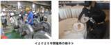 「京王グループによる職業体験プログラム「京王キッズおしごと隊～ぼくの、わたしのお仕事体験～」合計１５３組３０６名を６月２日から募集します」の画像4