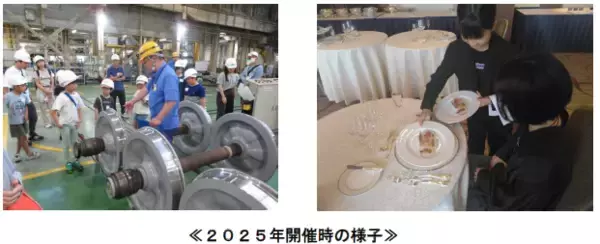 「京王グループによる職業体験プログラム「京王キッズおしごと隊～ぼくの、わたしのお仕事体験～」合計１５３組３０６名を６月２日から募集します」の画像