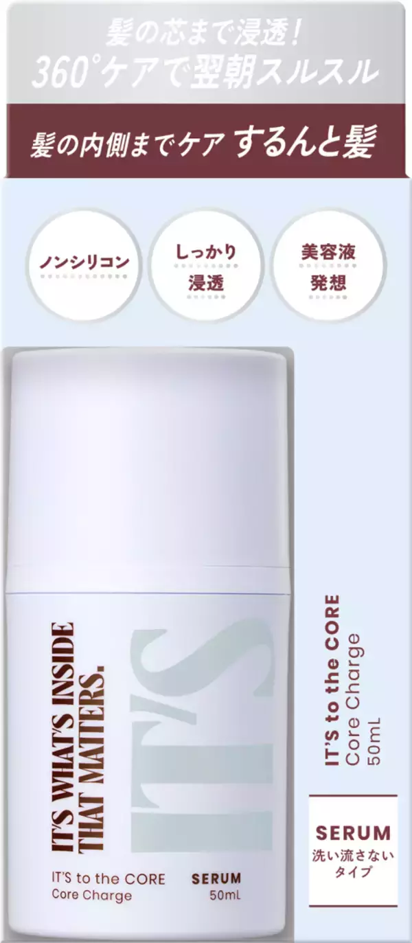 「ツルハHD PB「IT'S」から新ヘアオイル発売 「うるおい×ツヤ膜オイル」でベタつかず毛先までまとまる」の画像
