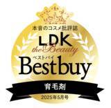「ツルハHD PB「IT'S」から新ヘアオイル発売 「うるおい×ツヤ膜オイル」でベタつかず毛先までまとまる」の画像8