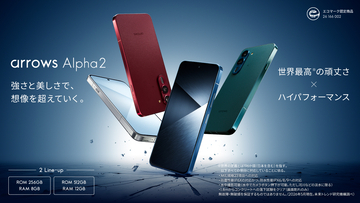 「arrows Alpha2」を「au Flex Style」から2026年8月27日（木）に発売