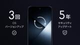 「「arrows Alpha2」を「au Flex Style」から2026年8月27日（木）に発売」の画像7