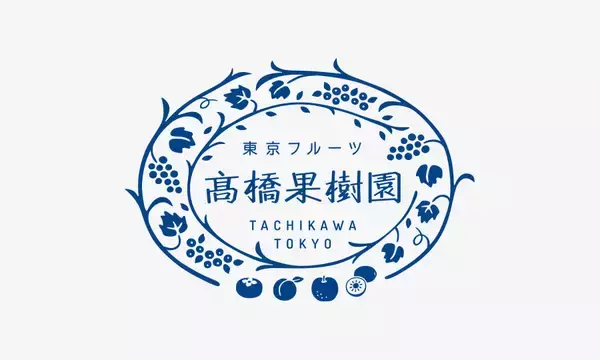 「ハイアット リージェンシー 東京　東京都立川産の完熟ブルーベリーをふんだんに使用したアシェット・デセール“オリエンタル” 6月12日提供開始」の画像