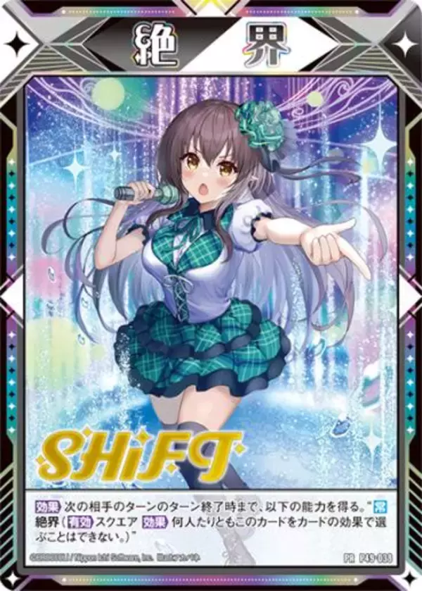 Z/X HOP！STEP♪ASCENSION⤴⤴PRカード 土臭