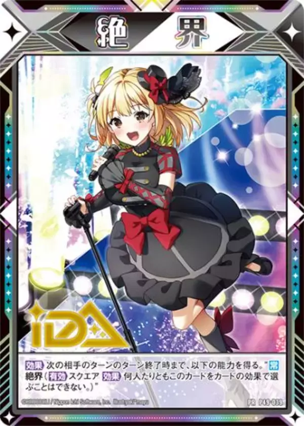 「ライブZ/X iDOL Project GALAXi LiVE「HOP！ STEP♪ ASCENSiON⤴⤴」が開催決定！「うたの☆プリンセスさまっ♪BACK to the IDOL」も参加！」の画像