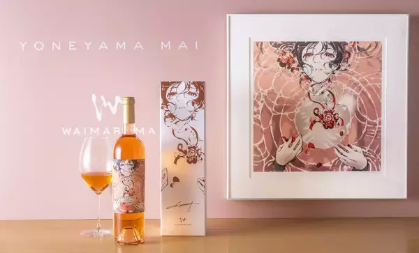【CCCアートラボ】銀座 蔦屋書店にて​​​​​​​12月6日（土）より開催の個展「YONEYAMA MAI EXHIBITION “arc”」を記念し、米山舞の作品をラベルに用いた特別ワインを販売。