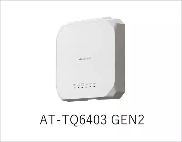 「【キャンペーン開始】Wi-Fi 7/6E/6対応無線LANアクセスポイントなど特別価格で提供～快適で柔軟な無線LAN環境の構築を支援～」の画像