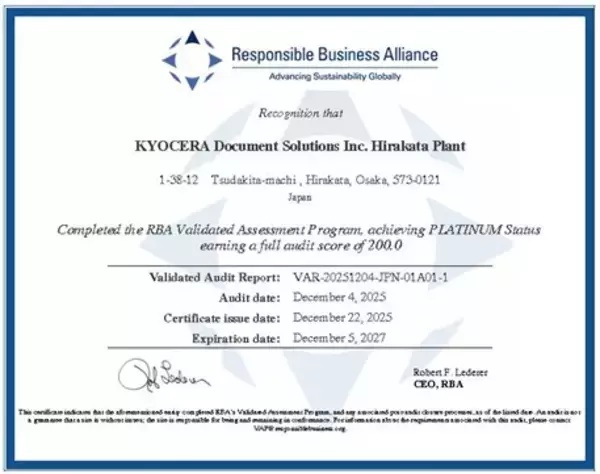 枚方工場がRBA 監査でプラチナ認証を取得