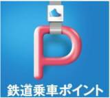 「京急で春のおでかけキャンペーン」の画像6