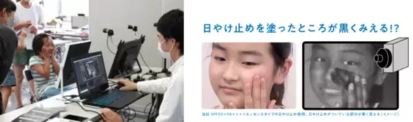 「親子で園内を巡って楽しく学ぶ特別授業『ビオレ おでかけ太陽の教室』今年も開催！“どうぶつさんのあしあと” 謎解きで紫外線対策を学ぼう」の画像