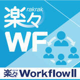 「楽々WorkflowII、生成AIと連携した「AIプラグインビルダー」を正式リリース～ さらに、マニュアル検索にも生成AI連携を搭載、大規模環境のサーバ負荷も軽減 ～」の画像1