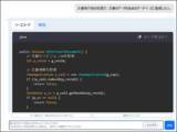 「楽々WorkflowII、生成AIと連携した「AIプラグインビルダー」を正式リリース～ さらに、マニュアル検索にも生成AI連携を搭載、大規模環境のサーバ負荷も軽減 ～」の画像5