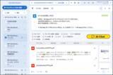 「楽々WorkflowII、生成AIと連携した「AIプラグインビルダー」を正式リリース～ さらに、マニュアル検索にも生成AI連携を搭載、大規模環境のサーバ負荷も軽減 ～」の画像7