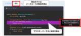 「楽々WorkflowII、生成AIと連携した「AIプラグインビルダー」を正式リリース～ さらに、マニュアル検索にも生成AI連携を搭載、大規模環境のサーバ負荷も軽減 ～」の画像8