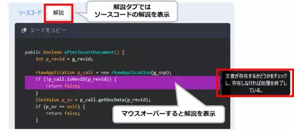 「楽々WorkflowII、生成AIと連携した「AIプラグインビルダー」を正式リリース～ さらに、マニュアル検索にも生成AI連携を搭載、大規模環境のサーバ負荷も軽減 ～」の画像