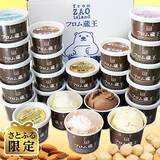 「【ふるさと納税お礼品トレンド】ふるさと自慢の特産品を使ったご当地アイスクリーム＆ジェラートがランクイン！さとふる「アイスクリーム＆ジェラート」お礼品ランキング（2022年7月度）」の画像3