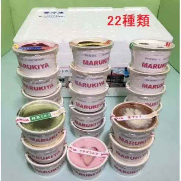 「【ふるさと納税お礼品トレンド】ふるさと自慢の特産品を使ったご当地アイスクリーム＆ジェラートがランクイン！さとふる「アイスクリーム＆ジェラート」お礼品ランキング（2022年7月度）」の画像