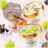 「【ふるさと納税お礼品トレンド】ふるさと自慢の特産品を使ったご当地アイスクリーム＆ジェラートがランクイン！さとふる「アイスクリーム＆ジェラート」お礼品ランキング（2022年7月度）」の画像7