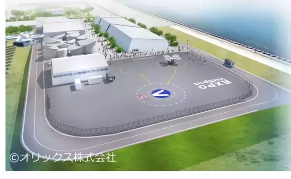 「【オリックス】2025年日本国際博覧会（大阪・関西万博）「未来社会ショーケース事業出展」空飛ぶクルマの会場内ポート名称を「EXPO Vertiport」に決定」の画像