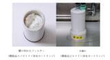 「クリンスイ浄水カートリッジ　模倣品の見分け方 特設ページを公開 ～STOP！偽物浄水カートリッジ被害　年末に向け注意喚起を強化～」の画像19