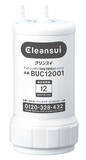 「クリンスイ浄水カートリッジ　模倣品の見分け方 特設ページを公開 ～STOP！偽物浄水カートリッジ被害　年末に向け注意喚起を強化～」の画像7