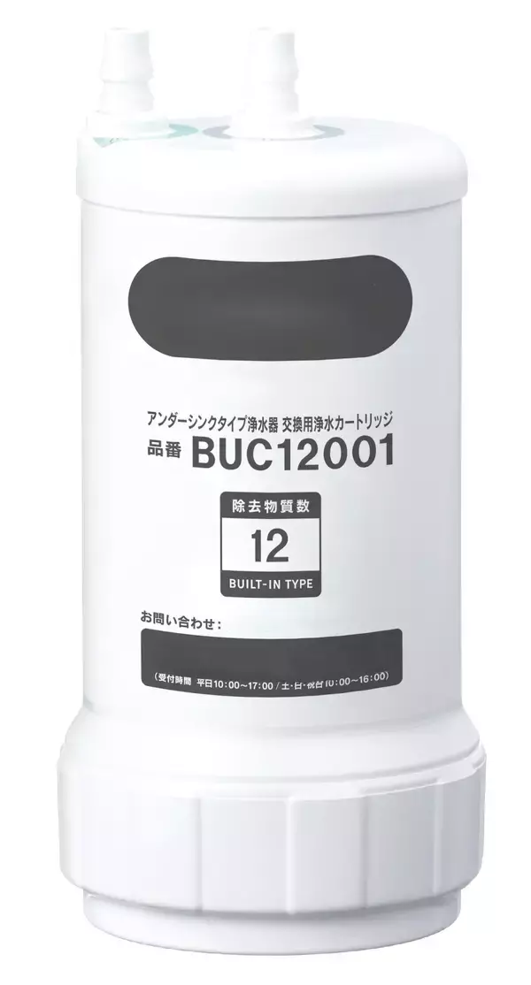「クリンスイ浄水カートリッジ　模倣品の見分け方 特設ページを公開 ～STOP！偽物浄水カートリッジ被害　年末に向け注意喚起を強化～」の画像
