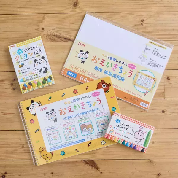 「のびのびと好きな長さで描ける「おえかきロール」と整理しやすい「バインダー式おえかきちょう」の2商品を新発売！」の画像