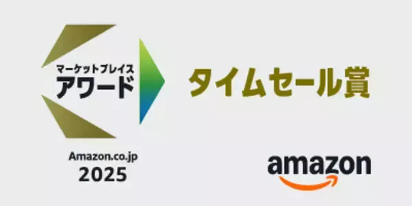 「「ヒツジのいらない枕」が2年連続受賞の快挙！Amazon.co.jpマーケットプレイスアワード2025　「カテゴリー賞」「タイムセール賞」をダブル受賞」の画像