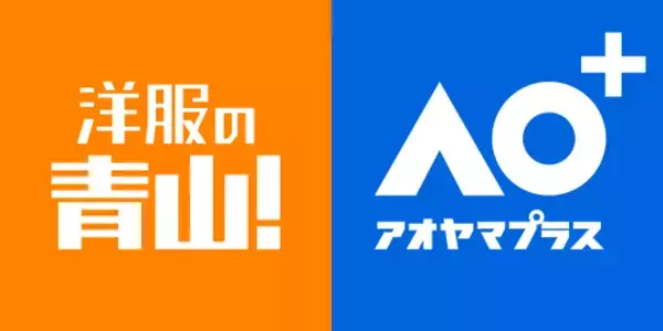 「新コンセプト店舗『AO+（アオヤマプラス）』が東京都八王子市に誕生Z世代に向けて7つのデジタル技術を駆使」の画像