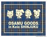 「＼東京初開催！“神戸タータンチェック柄”グッズがそろうPOPUP／3月5日(木)～「OSAMU GOODS® in Keio SHINJUKU」を京王百貨店新宿店にて初開催」の画像8