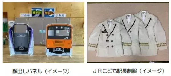 「～ ＪＲ東日本×京王電鉄×西武鉄道 ～　「～春のはちおうじ乗り物フェス２０２５～」を開催します！」の画像