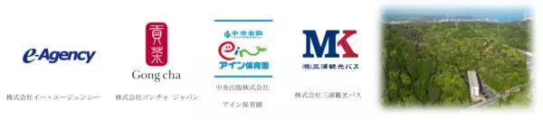 「森林共創パートナー事業」第２期パートナー募集！