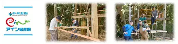 「「森林共創パートナー事業」第２期パートナー募集！」の画像