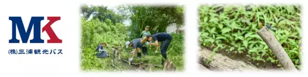 「「森林共創パートナー事業」第２期パートナー募集！」の画像