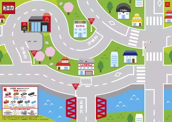 「4月10日(金)より、ハッピーセットにおもちゃ2プログラムが期間限定登場」の画像